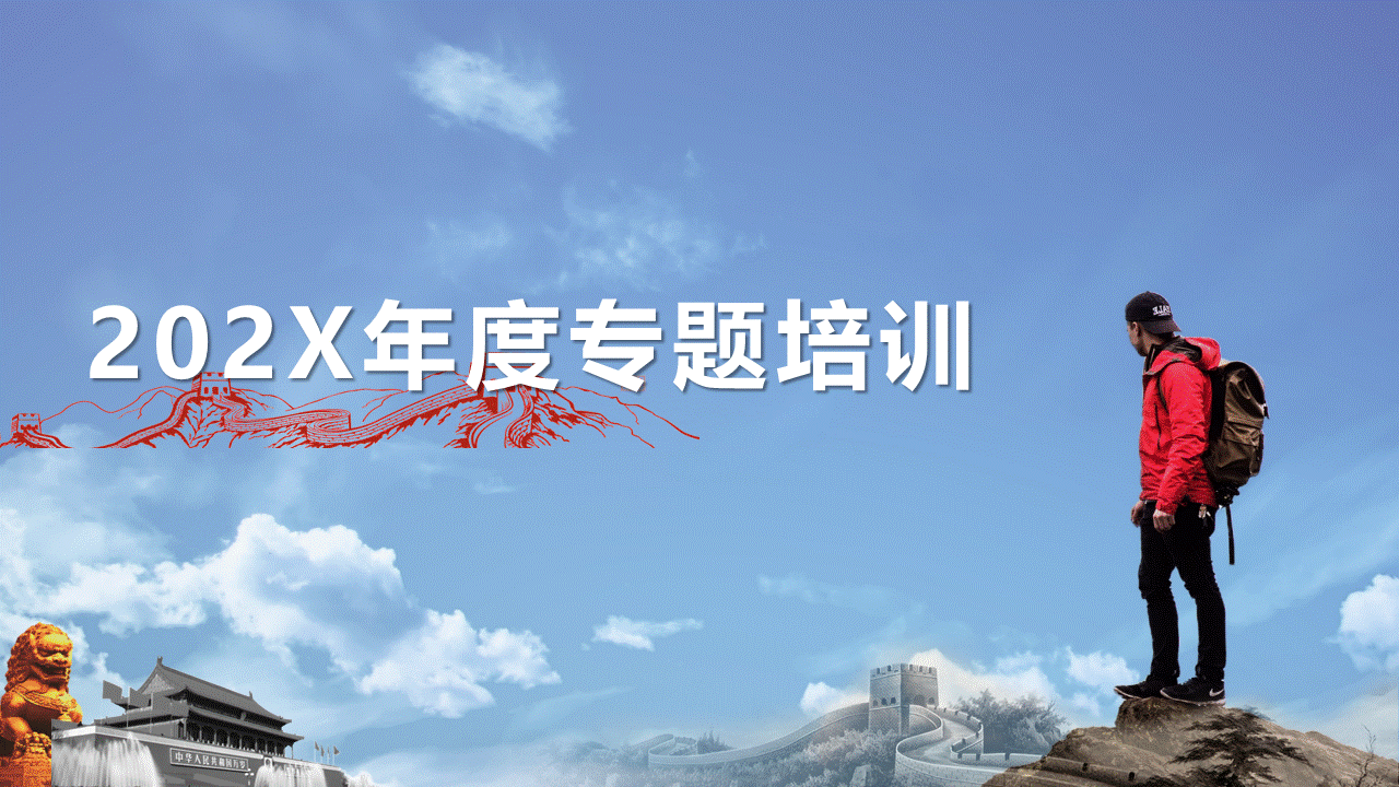 241202-公司中层安全管理培训